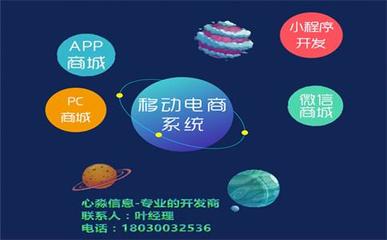 選擇福州app開發公司要注意什么?