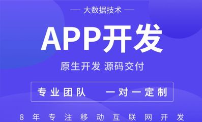 需要APP定制開發